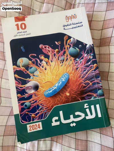 كتب سلسلة التفوق للصف العاشر 10 3
