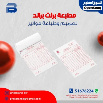 طباعة كروت شخصية وبنرات طباعة استيكرات أكياس الكويت حولي 4