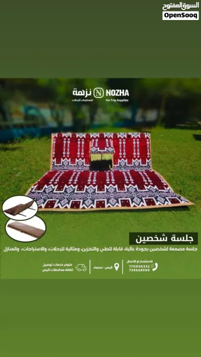 كراسي نزهة للرحلات الخرجات متوفرة بأشكال متعددة بخامة ممتازة وسعر مناسب 4