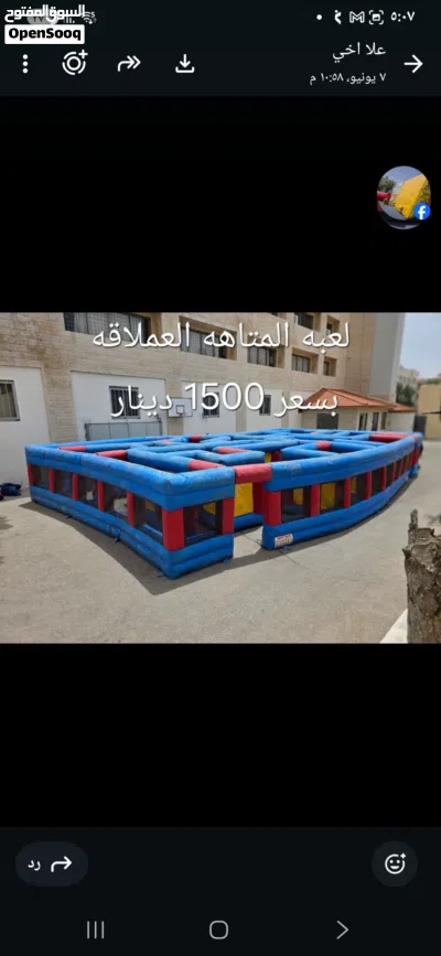 العاب ملاهي نفخية 2