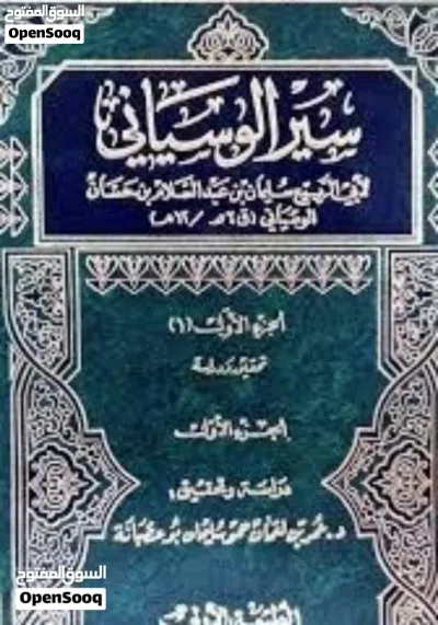 موسوعات و مجاميع و كتب إباضية وعمانية مطلوبة بشدة جديدة (نسخة من كل كتاب فقط) (الأسعار بصندوق الوصف) 4