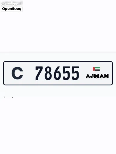 لوحات عجمان 2