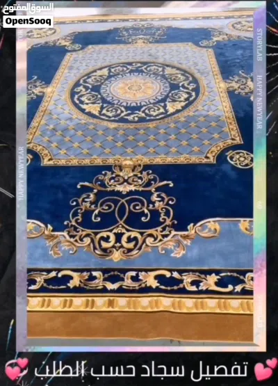 سجاد المساجد التركي 4