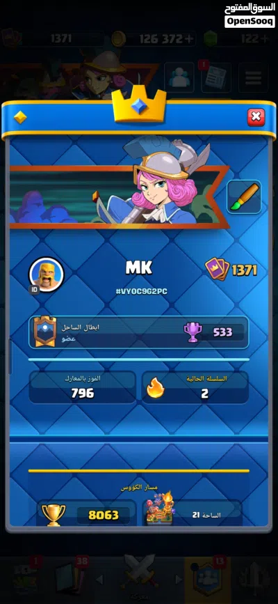 حساب 8000 Clash Royale كؤوس - كروت ليفل 15 و 14و اقل - Champions - جاهز للعب 3