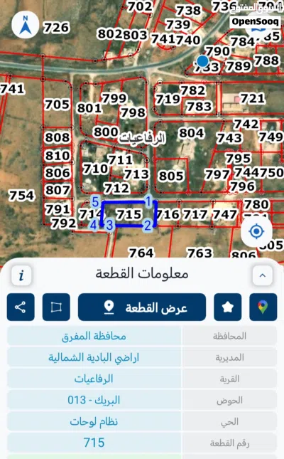 دنم ارض تنظيم للبيع او البدل ع سيارة 2