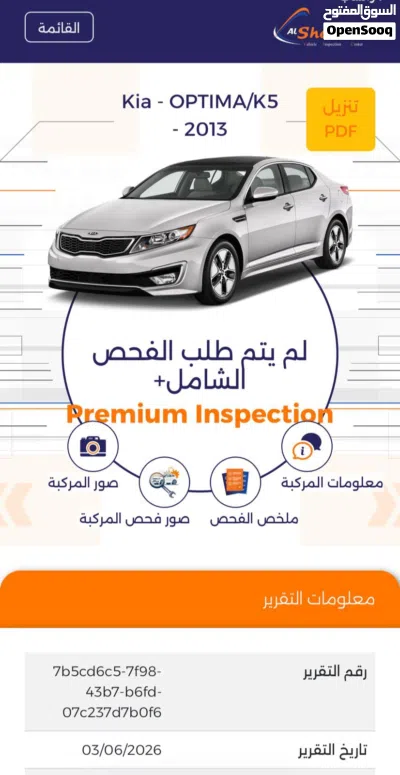 كيا K5 EX 4