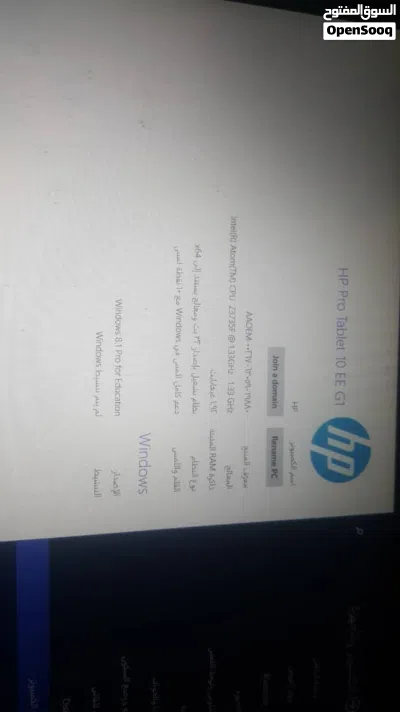 تابلت مدرع HP نظام ويندوز 3