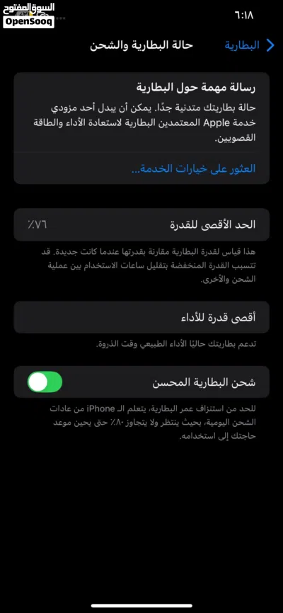 iPhone XS max بصلاة على النبي 3