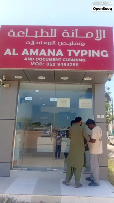 فرصة استثمارية لا تُفوَّت — محل للبيع في سوق المعاريض 4