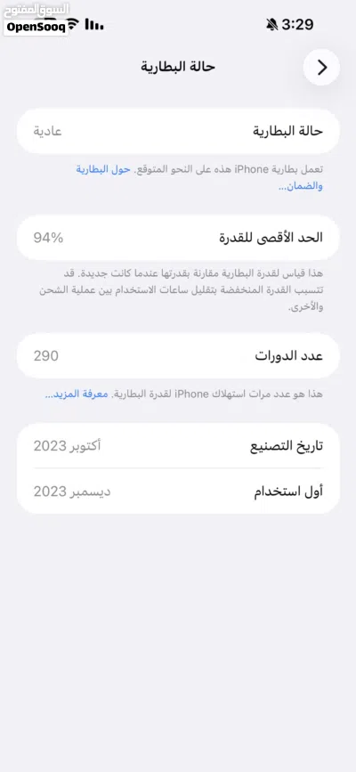آيفون 15 برو ماكس ( 256 TRA ) استعمال بسيط جدا ( يعتبر جديد) تيتانيوم 2