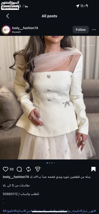 بدله بدي كريستال وتنوره فخمه 2