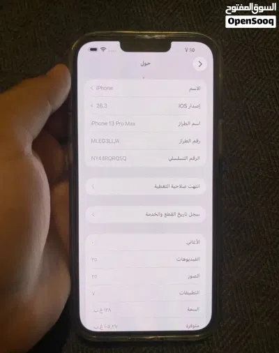 ايفون 13 برو ماكس 2