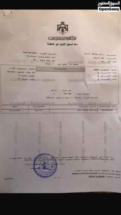 قطع أراضي مفروزة للبيع 680م ع شارعين مخدومة من كل الخدمات مياة وكهرباء تصل أسكان و خاص 2