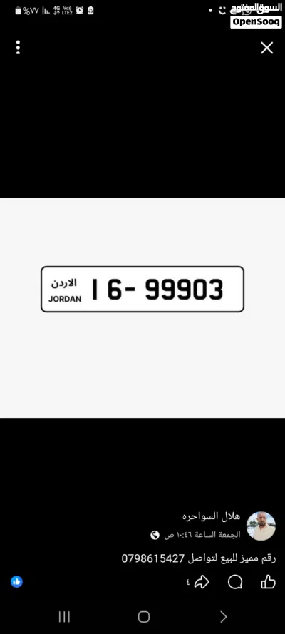 نمرة مميزه 2