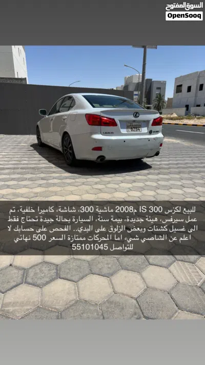 لكزس IS IS 300 2