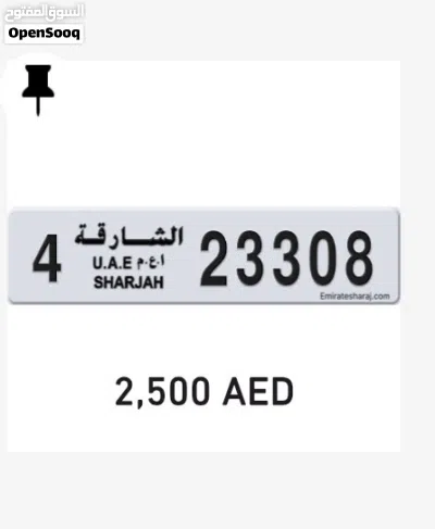 ارقام الشارقه و ابوظبي 2