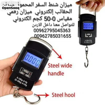 ميزان تعليق لوزن الامتعة 2