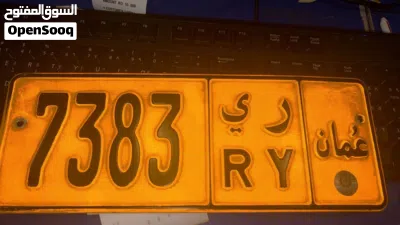 رقم رباعي للبيع 2