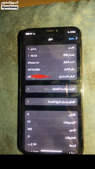 أيفون اكس إس للبيع أو تبديل 3