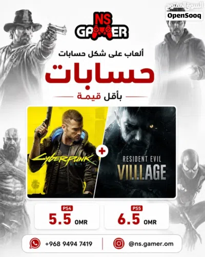 افضل الاسعار أفضل الألعاب حسابات بلاستيشن ضمان ذهبي 2