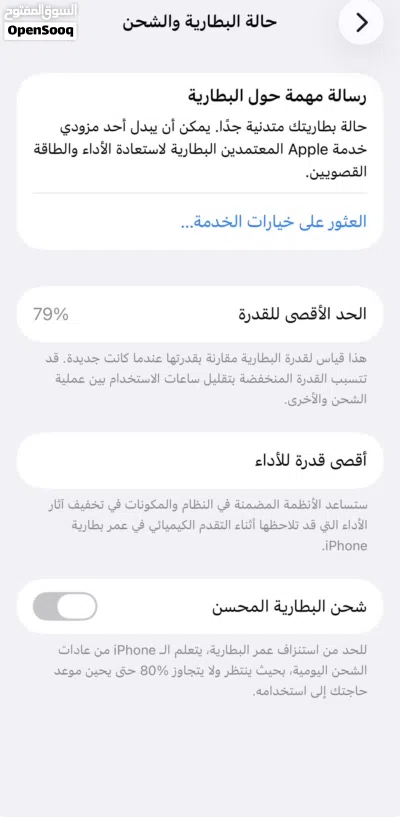 آيفون 13 برو 2