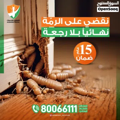 معالجة الاساسيات قبل الانشاء او بعد عن الرمة النمل الأبيض مع الضمان إدارة عمانية نصل جميع المناطق 3
