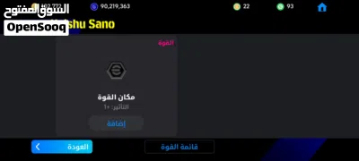 حساب بيس efootball 3