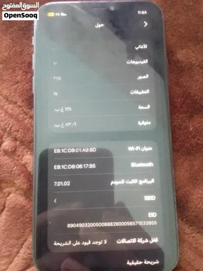 ايفون 11 عادي سعر حرق 110 او للبدل على جهاز جديد نضيف اقرا الوصف رقم تواصل بالوصف غير رقم الحساب 4