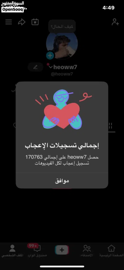 تيك توك 19.5 الف متابع 170 الف لايك 2