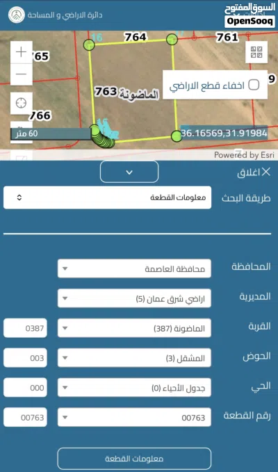 قطعة ارض على شارعين الماضونة المشقل 2