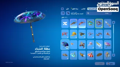 حساب فورت نايت للبيع الحساب اساسي( حساب عماني) 3