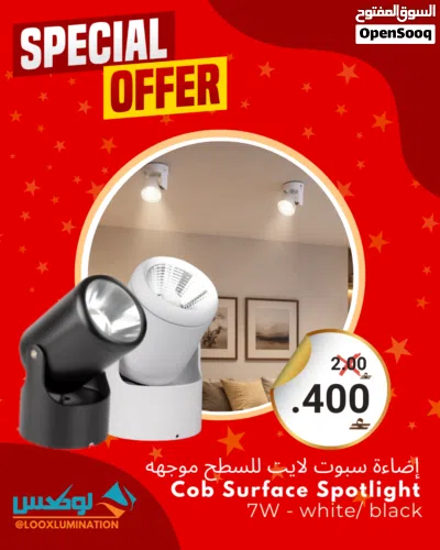 COB Surface Spotlight 7W E7 Series / كشاف سبوت لايت COB سطحي 7 واط E7 4
