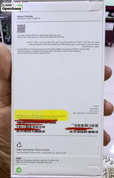Box NOT open - New 17 Pro Max 256gb Middle East Version 2