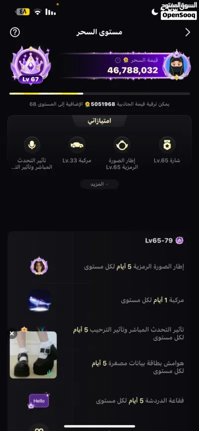 حساب توب توب ب 16 2