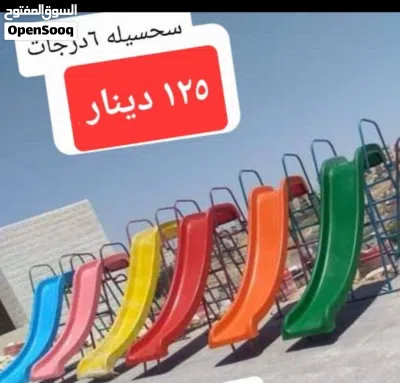 تشكيلة واسعة من العاب المزارع والحدائق مراجيح وسحاسيل وسيسو ودويخة ونطاطات ترامبولين 4