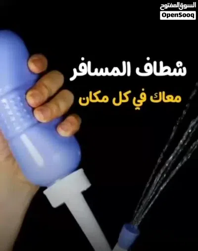 شطافة حجم 450M مل المسافر و الرحلات الأصلية بلاستيك سيليكون ضد الكسر بأقل الأسعار في الأردن 660مل 2