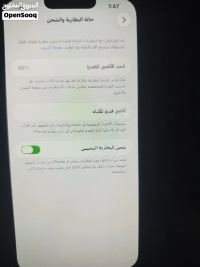 iphone 13 pro max 256 شبه جديد 4