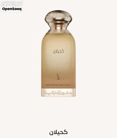 عطور دخون الامارتية الاصلية 2