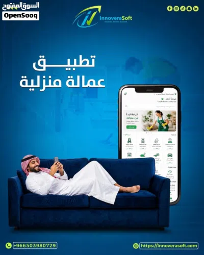 احنا شركه انوفيرا سوفت متخصصه في عمل المواقع والتطبيقات والمتاحر الالكترونيه 3