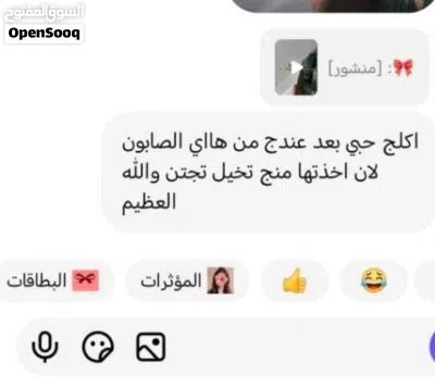 صابون #سافين_قرين 3