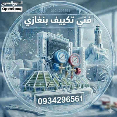 جنرال شارب سامسونج tcl هايسنس هوم ستار LG .......... اي مكيف ايديرلك في طروح كلمني وخلي الباقي عليا 3