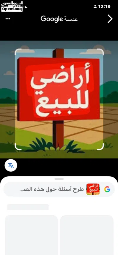 قطعه ارض بالقرب من حواره التاتناكي 2