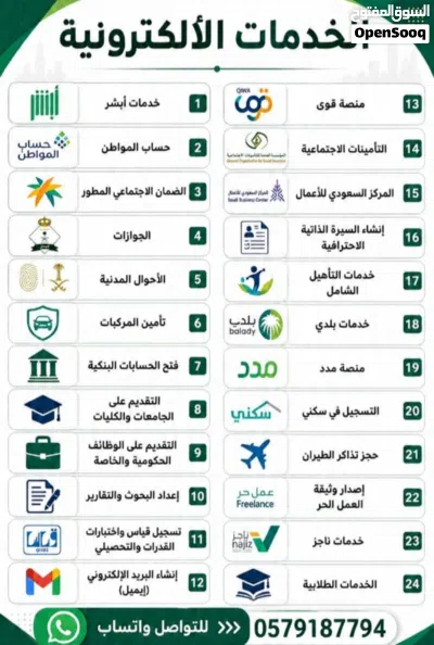 خدمات عامه إنجاز فوري 2