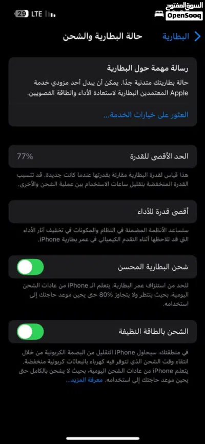 السلام عليكم ايفوان 14تلفون كويس مفيشي عيوبه 2