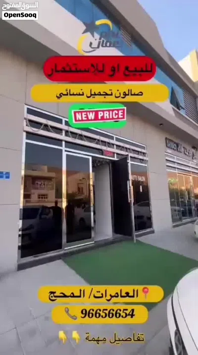 محل صالون نسائي جاهز 4