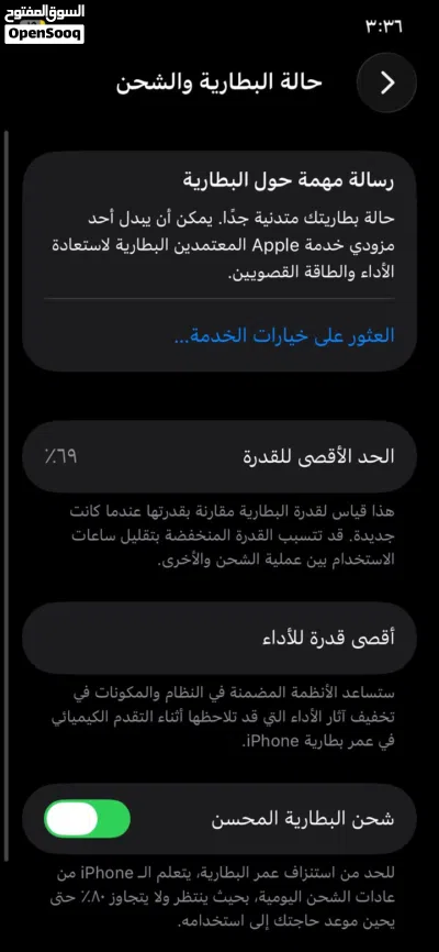 ايفون 11برو ما تبطل من قبل 75قابل 3