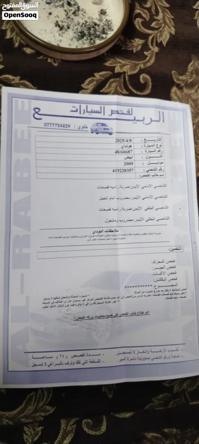 هيونداي فيرنا EX 2