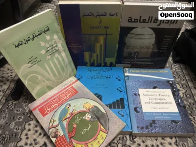 كتب علمية في مختلف المجالات للبيع مستعملة 2