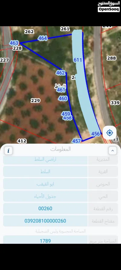 ارض للبيع من المالك مباشره 2