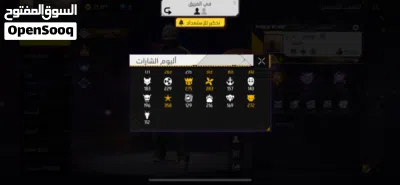 حساب فري فاير عرطه اتحداك تلقى نفسه 3